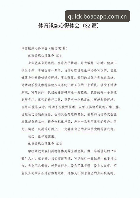 博奥体育平台老用户心得：更快一步直达APP下载2026最新版本，注册到看数据只要7分钟
