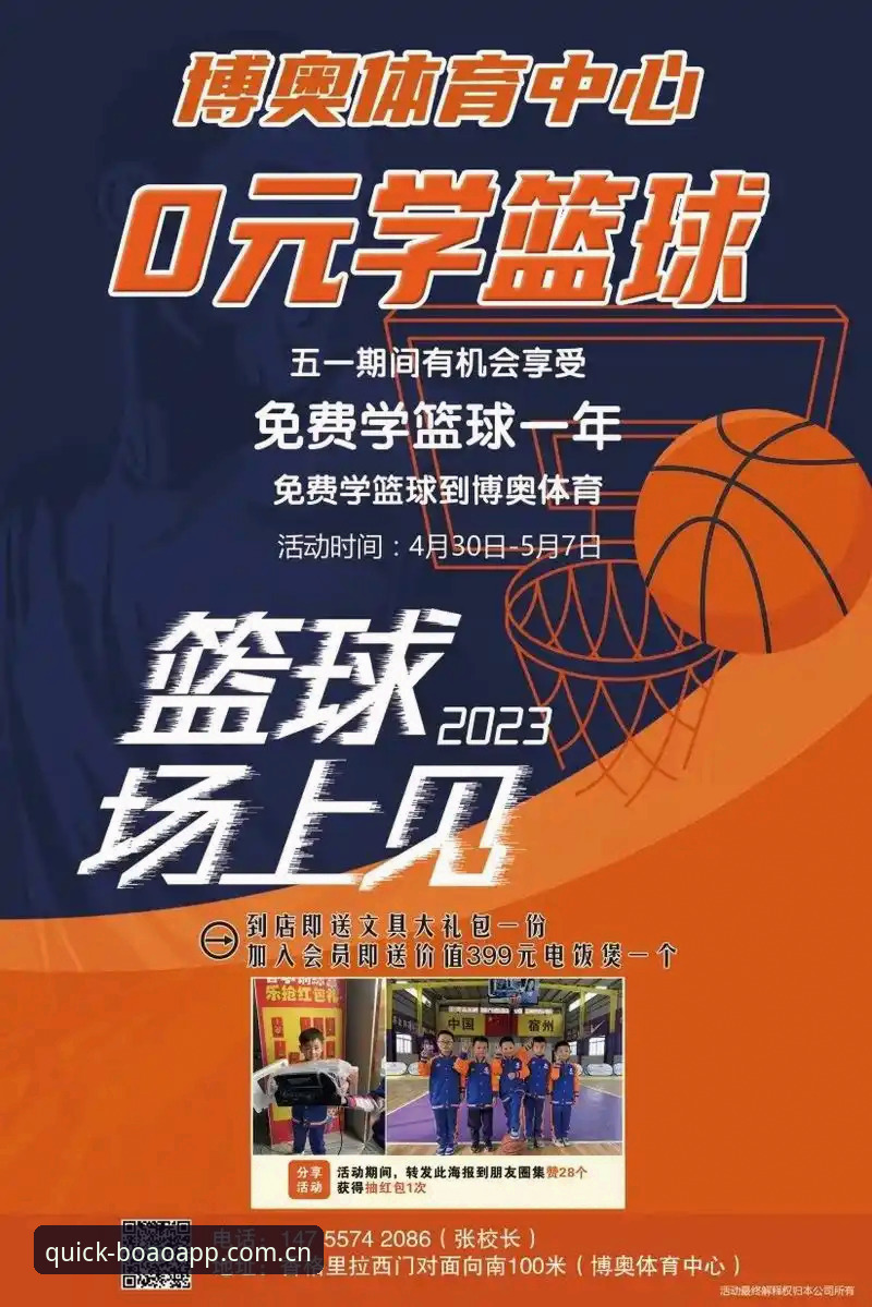 博奥体育平台深度评测：当APP不再只是一个“入口”